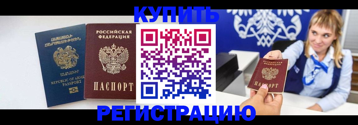 прописка для кредита в Кукморе