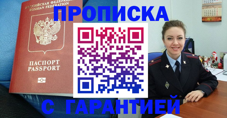 временная регистрация законно в Кукморе