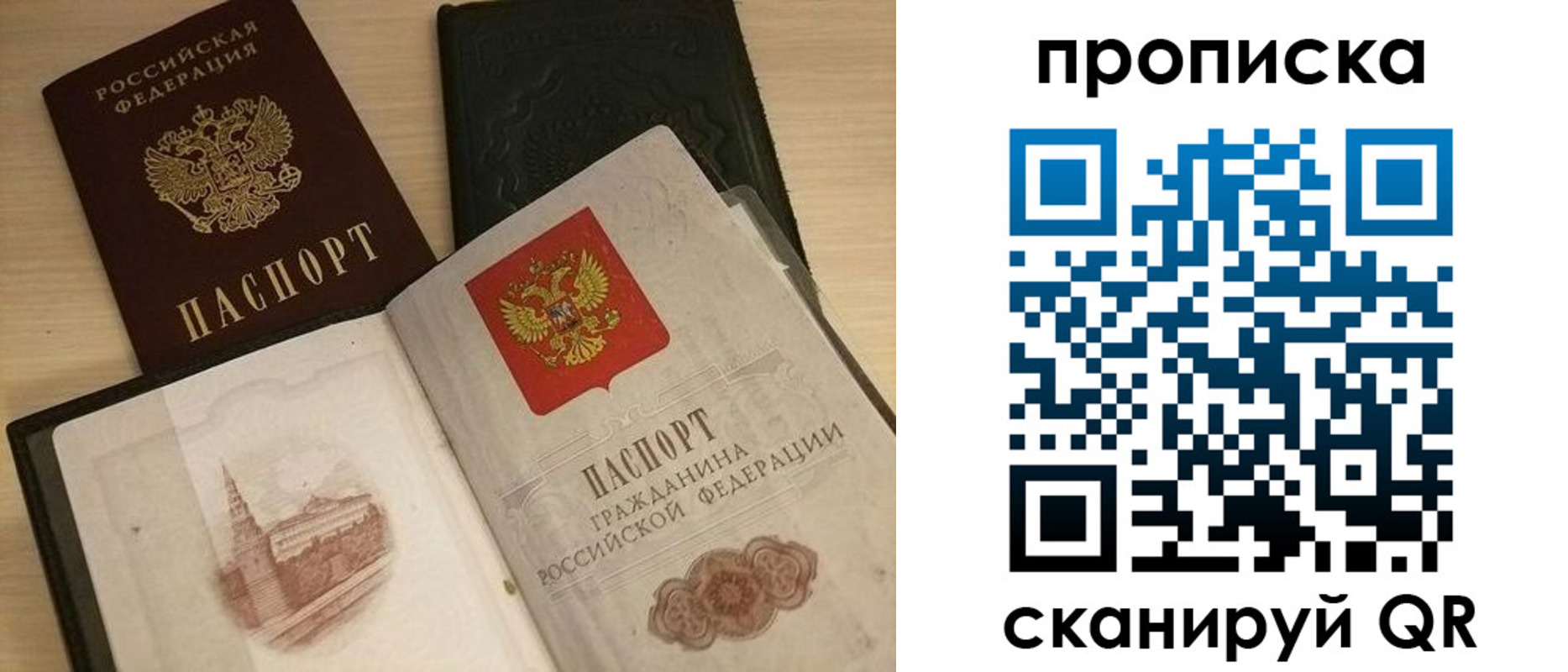 прописка в квартире в Кукморе