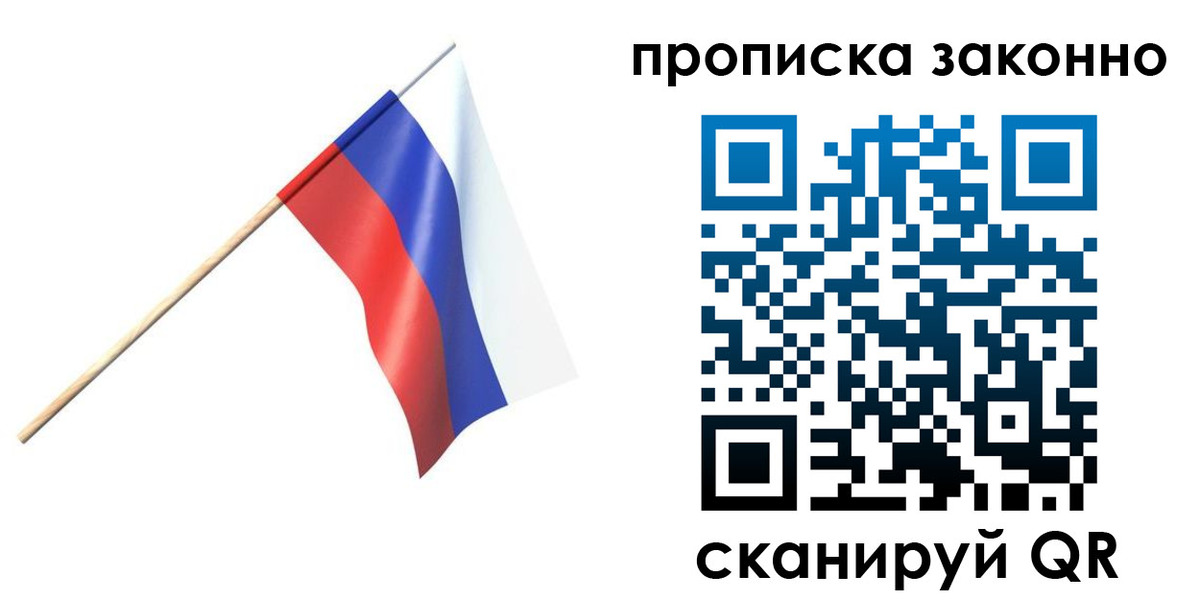 прописка 2025 в Кукморе