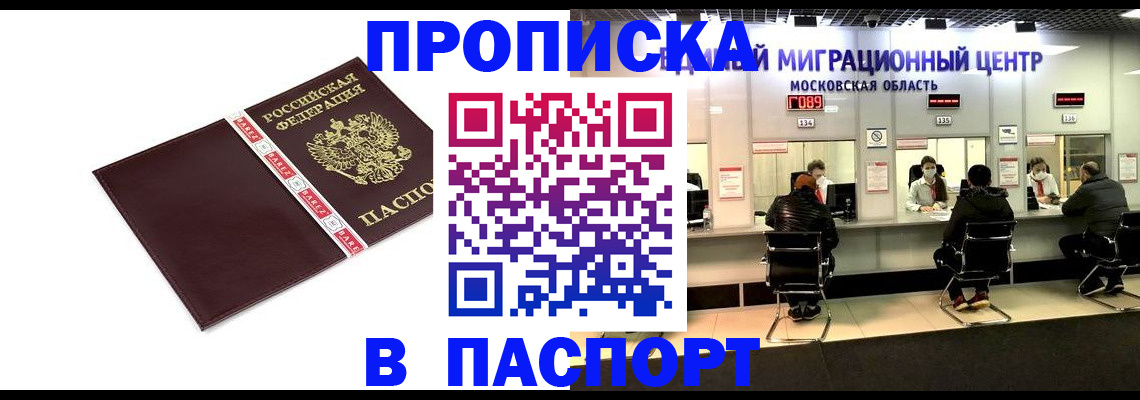 где прописаться в Кукморе