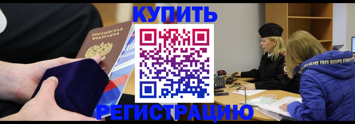 прописка 2025 в Кукморе
