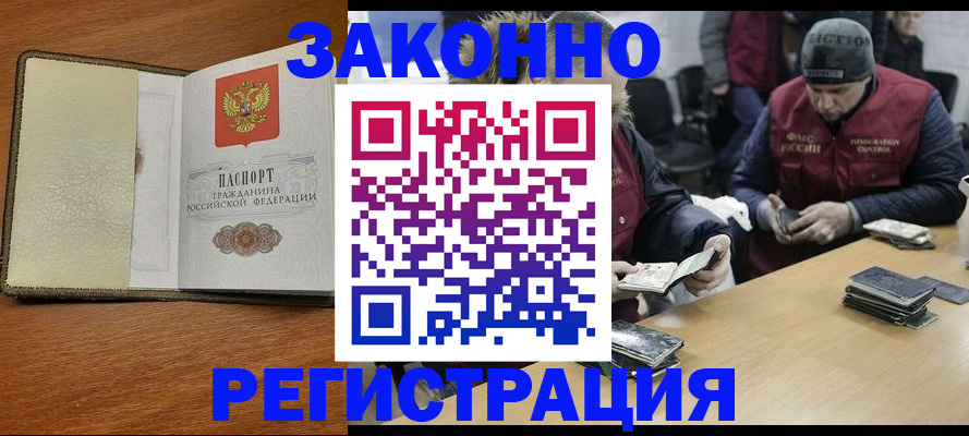 прописка ребенка в Кукморе