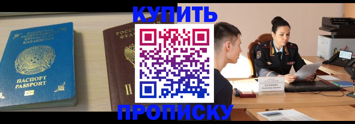 прописка для кредита в Кукморе