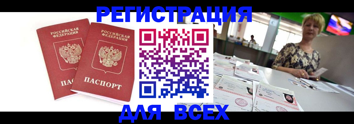 временная регистрация купить в Кукморе