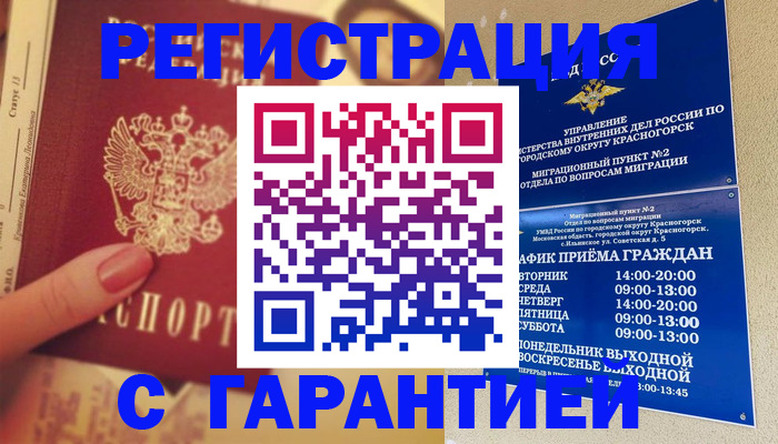временная регистрация законно в Кукморе