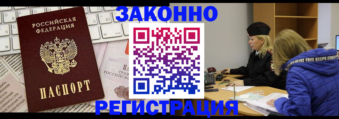 временная прописка в Кукморе