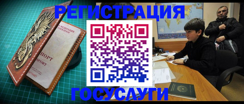 прописка ребенка в Кукморе